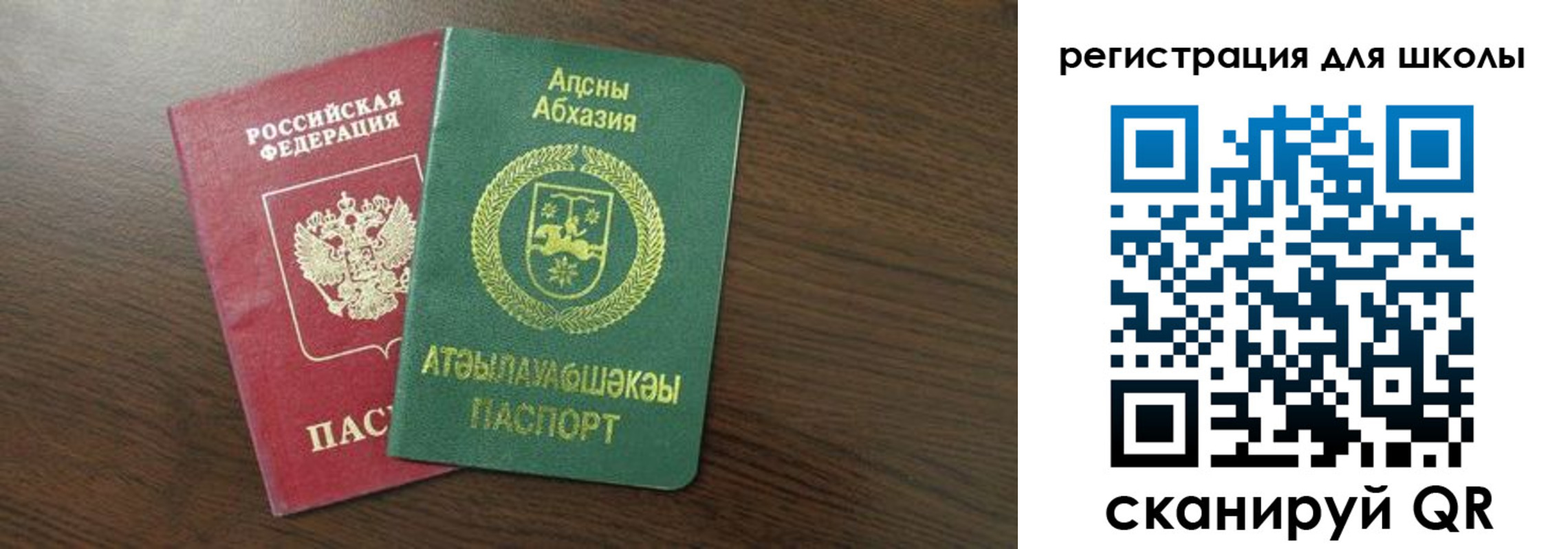 прописка законно в Стародубе