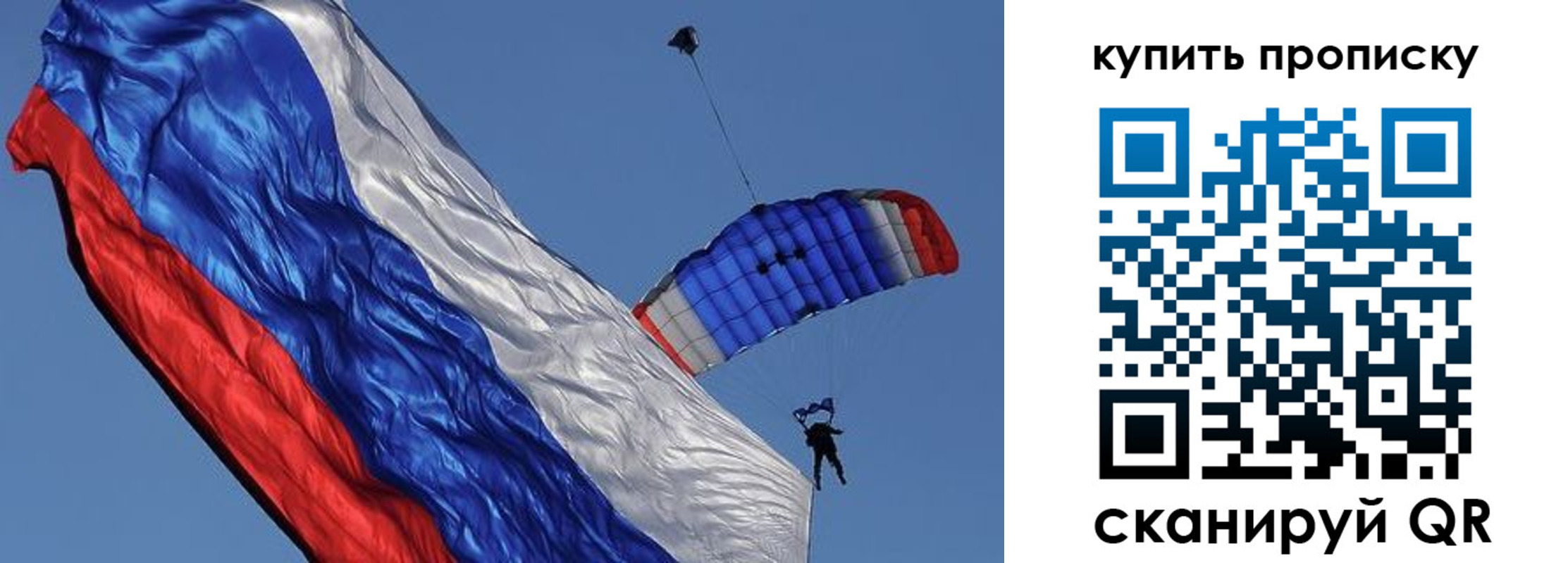 временная регистрация купить в Стародубе