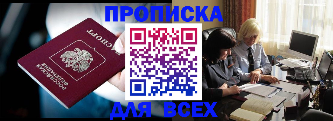 временная регистрация законно в Стародубе