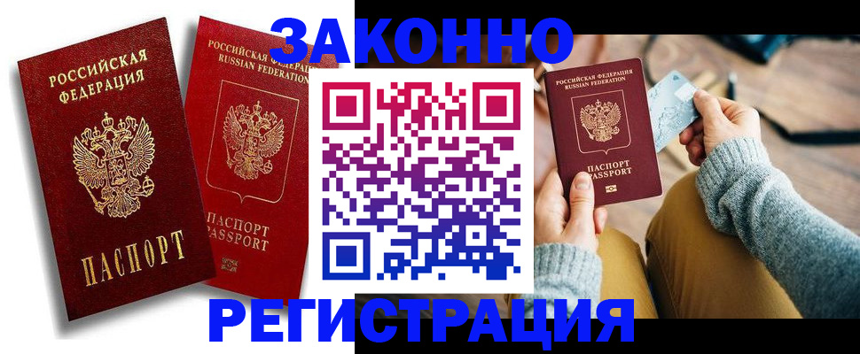 прописка поиск в Стародубе